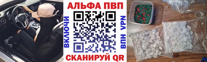 Alpha-PVP крисы CK  закладки  Гаврилов Посад 