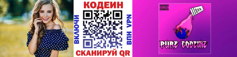 Кодеиновый сироп Lean напиток Lean (лин) Гаврилов Посад