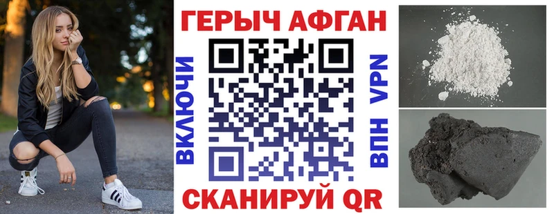 Героин белый  Гаврилов Посад 