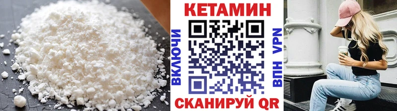 Кетамин ketamine Гаврилов Посад