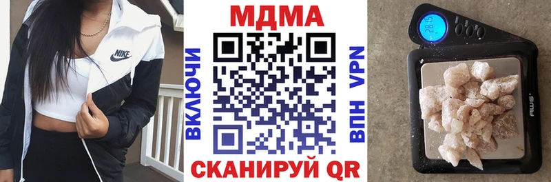 MDMA кристаллы  Гаврилов Посад 