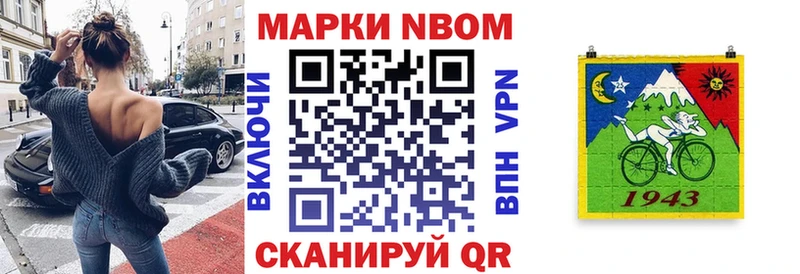 сколько стоит  Гаврилов Посад  Марки NBOMe 1500мкг 
